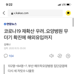 [드루와] 아니 코로나1단계 내려간거 너무 <b>성급</b>한거 아냐