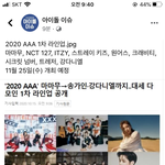 와 드디어 엔시티 시상식 <b>퓨</b>ㅠㅠㅠㅠ