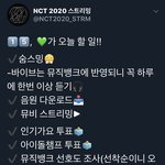 [NCT] ❤시즈니 오늘 할일❤