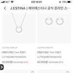 제이에스티나 목걸이 추천좀