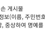 (삭제당해 재업) 제 <b>구남친</b>이랑 결혼하시는분, 도망치세요