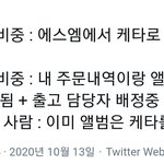 [NCT] 발송준비중이면 담당자 정하는중이래