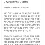 [모두드루와] sm <b>유지민</b>루머 고소했대