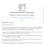 SM “연습생 유지민 루머 사실무근, 고소장 <b>제출</b>” (공식입장)