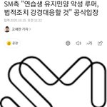 [모두드루와] <b>유지민</b> 고소함. 모두 조작된 거였네