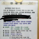 ㅈ가튼 관리사무소 ㅡㅡ