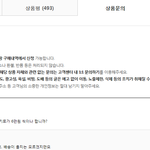 [개깊은빡침] 쿠팡에 김치 구매할때 문의글 남겼는데..쿠팡 답변이...