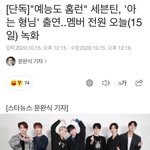 [세븐틴] 모르는형님!!