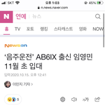 [드루와] 와 <b>임영민</b> 군대가네