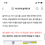 <b>Sm</b> 유지민 병크 정리한 사람 말 맞았네