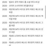 방탄 이때까지 상 받은 거 볼 사람 ㅋㅋㅋㅋ
