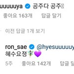 김새론 <b>박혜수</b>