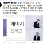[펜타곤] 혹시 <b>인티</b> 안하는 유니버스들 있니?