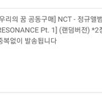 [NCT즌] 나 발송준비중인데