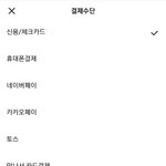 [드루와] 야 <b>배민</b> 이렇게 뜨면 주문 못함??