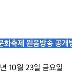 헐 뭐야 공방 <b>공지</b> 떴다
