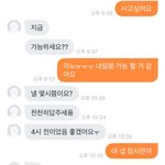 당근<b>마켓</b> 거래자 ㅈ ㄴ어이없다