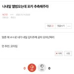 [NCT즌] 진짜 미친거 아님? 어제 포카 추측맞으면 <b>공차</b>준다고