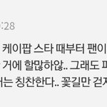 [드루와] 에펜씨 신인 그룹 글 톡<b>선간</b>거