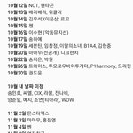 [NCT] 이번 <b>라인업</b> 미쳐쓔ㅠㅠㅠㅠ