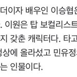 [엔플라잉] <b>이승협</b> 드라마 찍는데!!