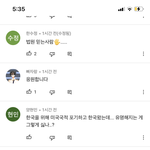 ㅇㄱ 유튜브 댓 최신순으로 보면 <b>환멸</b>남