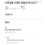 [드루와] 고3들아 너네반에도 <b>비타</b>500 박카스 공병 개많냐?