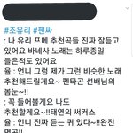 [모두드루와] 펜타곤 <b>덕</b><b>밍</b>아웃한 아이즈원 조유리.JPG