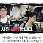 드디어 그 사진 <b>해명</b>이다