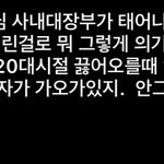 근데 로건보다 남자들이 진짜 충격이다