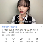 와 뭐<b>혜연</b>? 진짜 ㅈㄴ 이쁘다 ㅁㅊ...