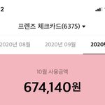 [드루와] <b>아</b> 이번달 돈 ㅈㄴ많이썼네 <b>뭐</b>지?