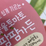 [댓글부탁해] <b>방토</b> 키울건데 이름 골라줘