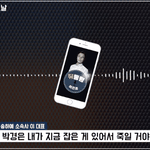 [이것좀봐줘] <b>박경</b> 학폭사태 반전