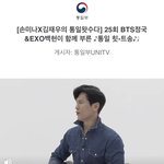 백현이랑 정국이랑 뭐 불렀다길래 봤는데