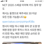 엔시티판은 ㄹㅇ <b>시세</b>가 개판이네