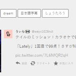 <b>NCT</b> 일본 트위터 23위