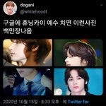 [TXT모아] 국을에 휴닝카이 <b>예수</b> 치면