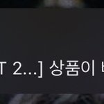 [NCT] 앨범 배송 <b>시작</b>