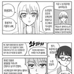 [댓글부탁해] 니네가 내남친이면 <b>짱</b>날 것 같음?