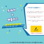 [트레저] 다들 <b>캐시워크</b> 앱 깔아줘