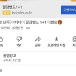 얘들아 <b>꿀잠</b>밴드 효과있어?