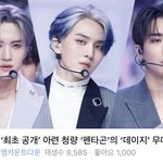 [펜타곤] 네캐 <b>화력</b> 대박