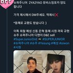 [드루와] 슈주 포카 <b>시세</b>봐;;