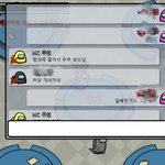 [이것좀봐줘] 어몽<b>어스</b>에서 일베가 판치는데..제가 비정상인가요?