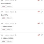 [NCT즌] 나 아까 발송준비중 다음이 뭐냐고 물어봤는데