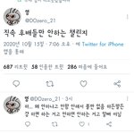 [NCT즌] 이거 <b>뭔</b>소리임