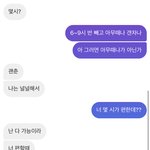 [댓글부탁해] 씨 발 내일 나 짝남 만난다 미ㅣ친