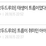 [BTOB] 트름쥉 <b>요새</b> 노력하네 ㅋㅋ