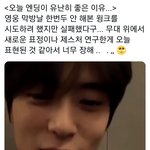 [<b>NCT</b>] 재현이 오늘 엔딩이 유난히 좋은 이유